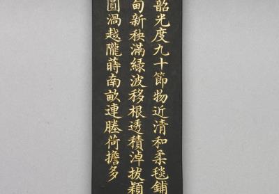 图片[2]-“Uprooting” inkstick of  imperially commissioned “Illustrations of Tilling and Weaving”, Qing dynasty (1644-1911)-China Archive